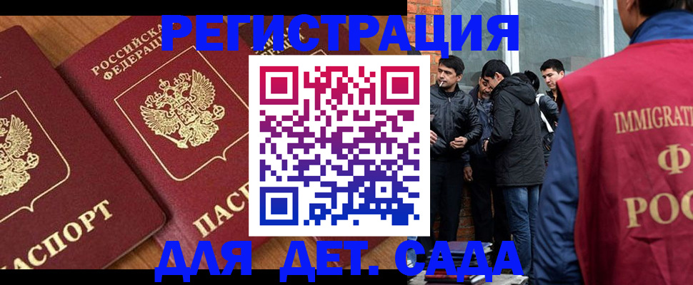 временная прописка в Новокуйбышевске