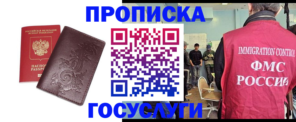 миграционный учет в Новокуйбышевске